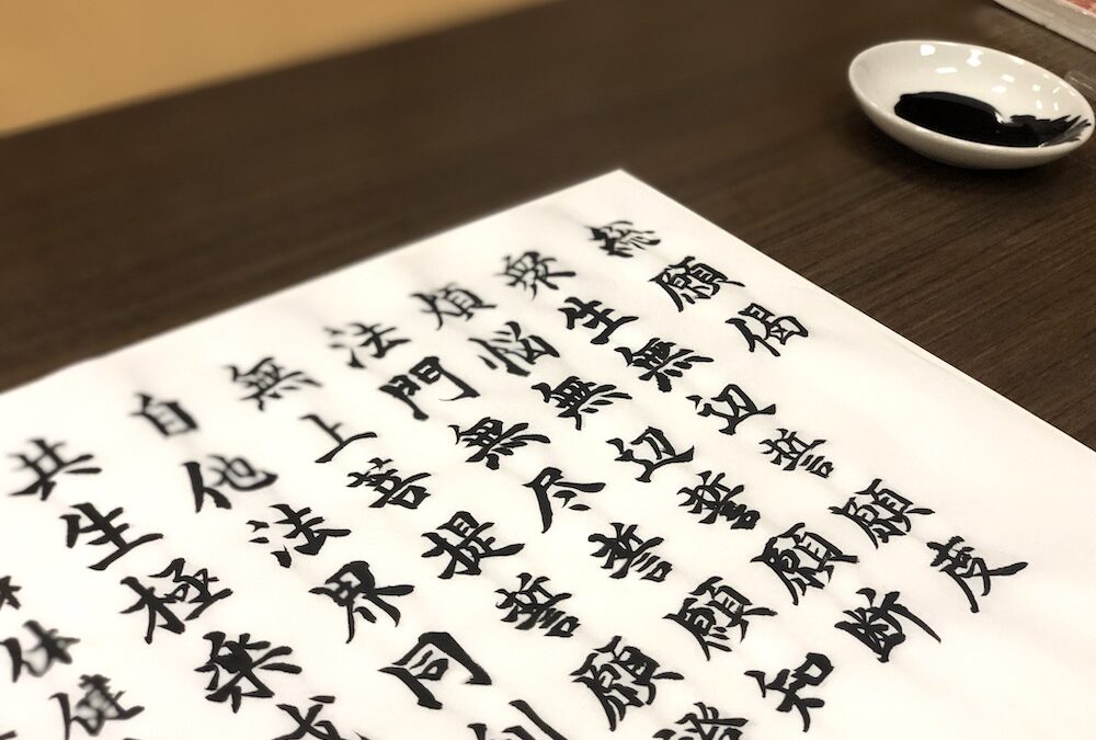 【社会人対象】増上寺 写経・木魚体験を開催いたしました