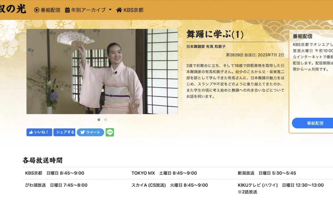 【テレビ番組】「比叡の光」1ヶ月間アーカイブ配信のお知らせ