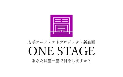 ONE STAGE ｜YouTubeチャンネルを新設しました