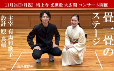 ONE STAGE ｜アーティスト対談動画 公開